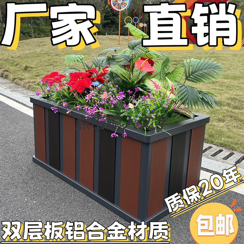 铝合金花箱市政花盆阳台景观户外组合定制花坛庭院塑木种植花槽