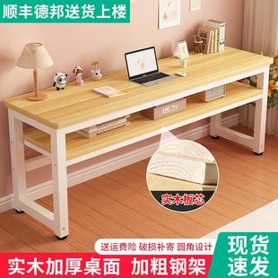 实木长条桌书桌家用卧室简易出租屋靠墙阳台加粗加厚长桌子工作台