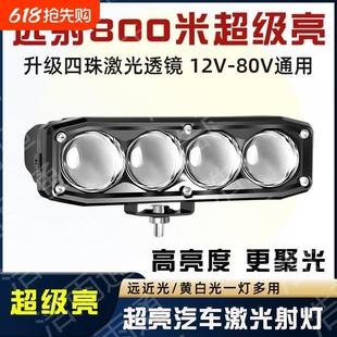 越野透镜雾灯汽车 led射灯激光炮强光大灯货车中网远光炮改装