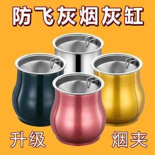 防风时尚 防飞灰烟灰缸不锈钢家用带盖高档漏斗办公室烟缸个性 烟盅
