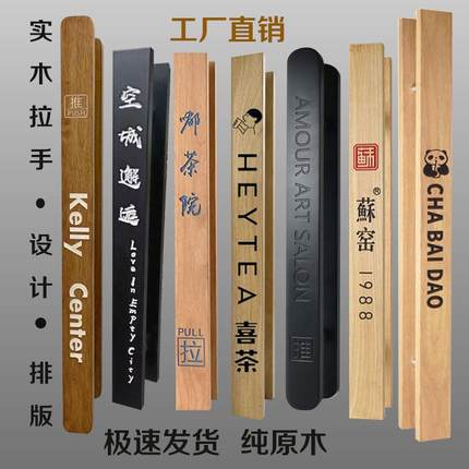 定制玻璃门拉手中式雕刻实木大门酒店原木把手拉手大拉手订做LOGO