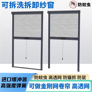 防蚊隐形纱窗网自装 断桥铝合金内开窗 伸缩推拉式 可拆卸卷筒下拉式