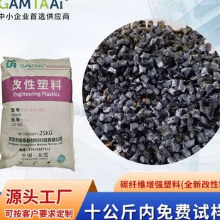 CF耐温PEEK加碳纤强超导电耐磨自润滑聚醚醚酮强度抗老化
