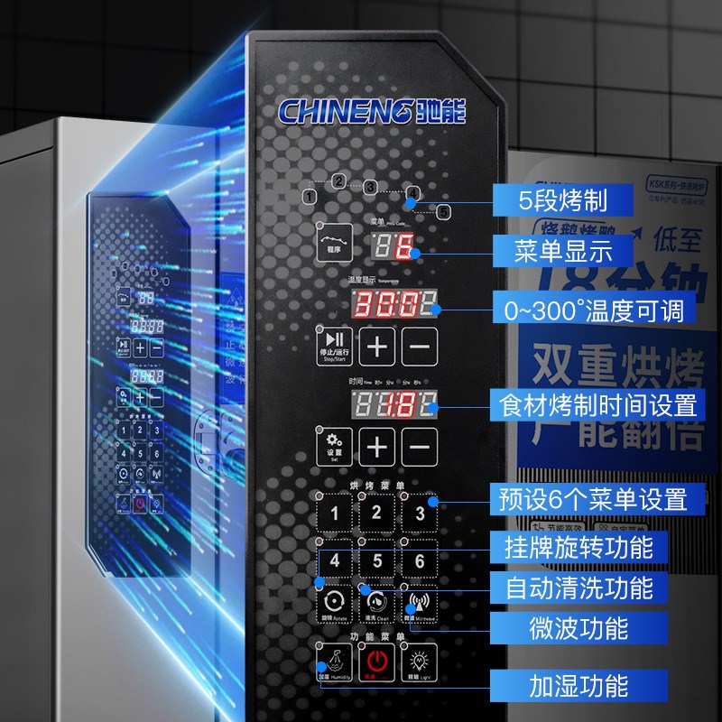 驰能全自动烤鸭炉商用智能电烤炉烧鸭烧鹅多功能电热旋转吊炉烤箱