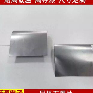 LCD条形屏散热石墨贴 导热石墨片 手机电脑主板CPU散热石墨片烯