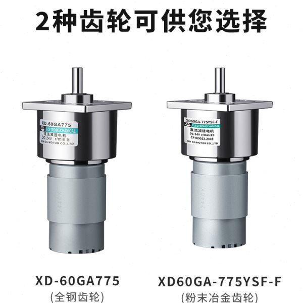 信达电机775微型直流速电机12V24伏电动机35W可调速正反小马达