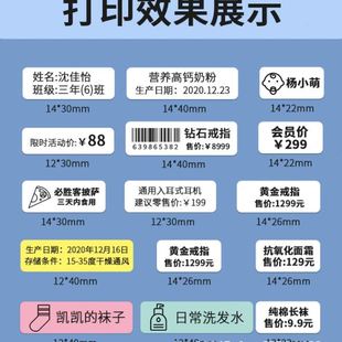 热敏标签纸 不干胶打印纸防水防油标签姓名贴耐摩擦条码