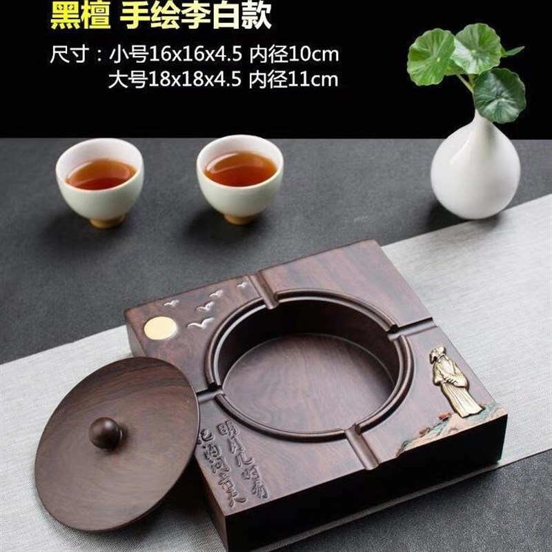黑檀实木烟灰缸带盖大号家用客厅办公烟缸实木防摔