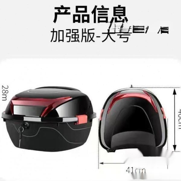 电动车后备箱摩托车尾箱大号加厚通用电车防抖踏板储物箱工具箱