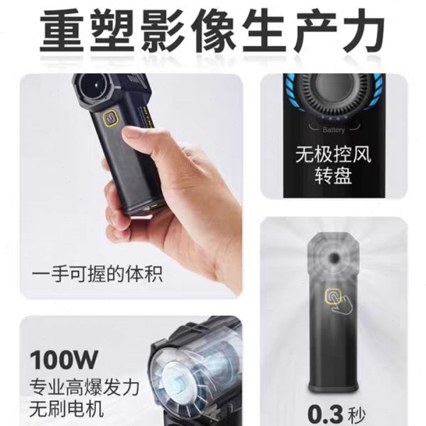 A18NITECORE奈特科尔CW20造型鼓风机影棚便携户外多功能无线