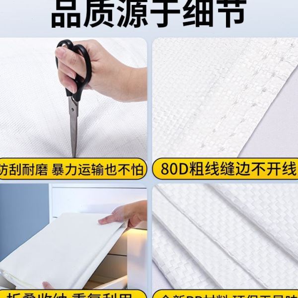 搬家超大容量加厚搬家打包袋子衣物被子收纳整理箱编织袋吨袋