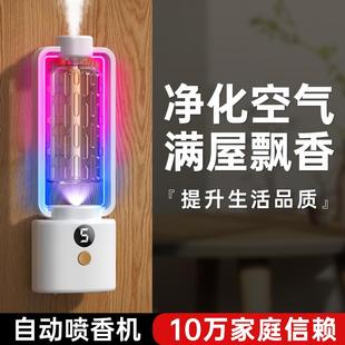 自动喷香机家用卧室香氛卫生间除臭房间空气清新扩香机 香薰机新款