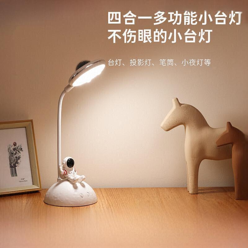 宇航员台灯学生护眼学习桌面阅读灯多功能投影灯创意笔筒台灯礼品