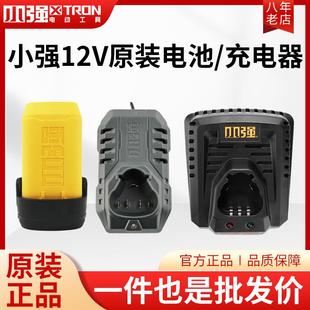 锂电系列电池 小强12V原厂新款 充电钻5208 5212充电器12V原装 电池
