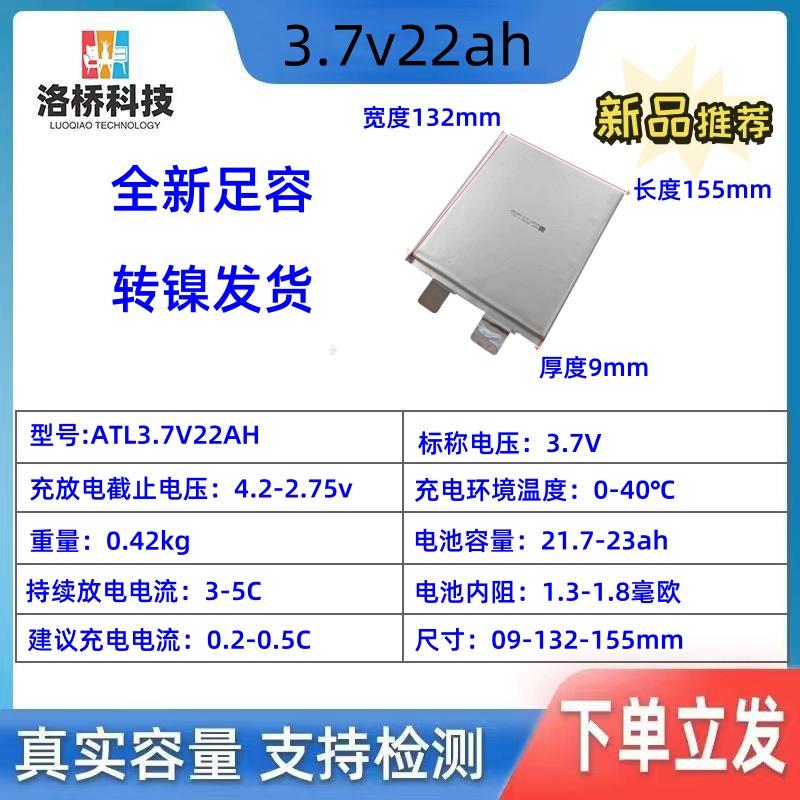 单体 3.7v22Ah/25Ah/33Ah三元聚合物电动车太阳能动力电池48V60V