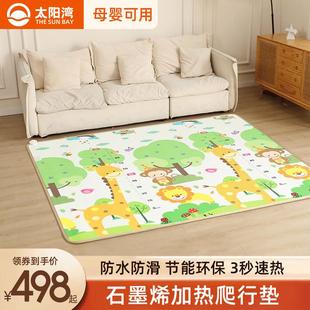 太阳湾石墨烯加热爬爬垫卡通地暖垫电热地毯发热加厚地垫客厅家用