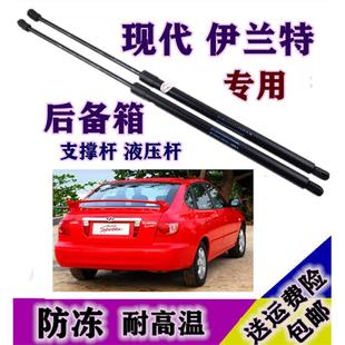 09年现代伊兰特两箱后备箱液压支撑杆后门伸缩顶杆气弹簧 适用07