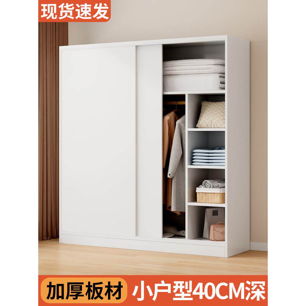 推拉门衣柜家用卧室实木儿童衣服柜40cm薄小户型出租房用移门衣橱
