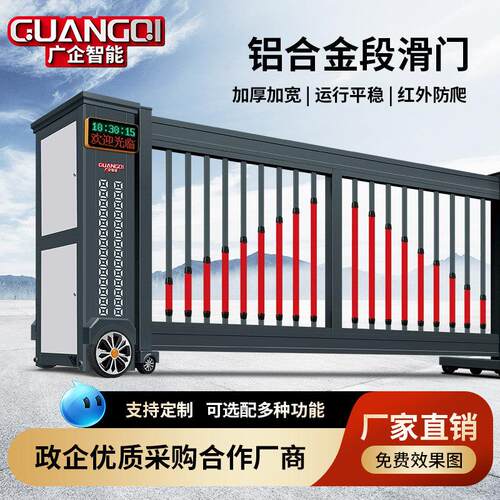 广企铝合金电动伸缩门单位自动收缩段滑门学校平移工业悬浮门工厂