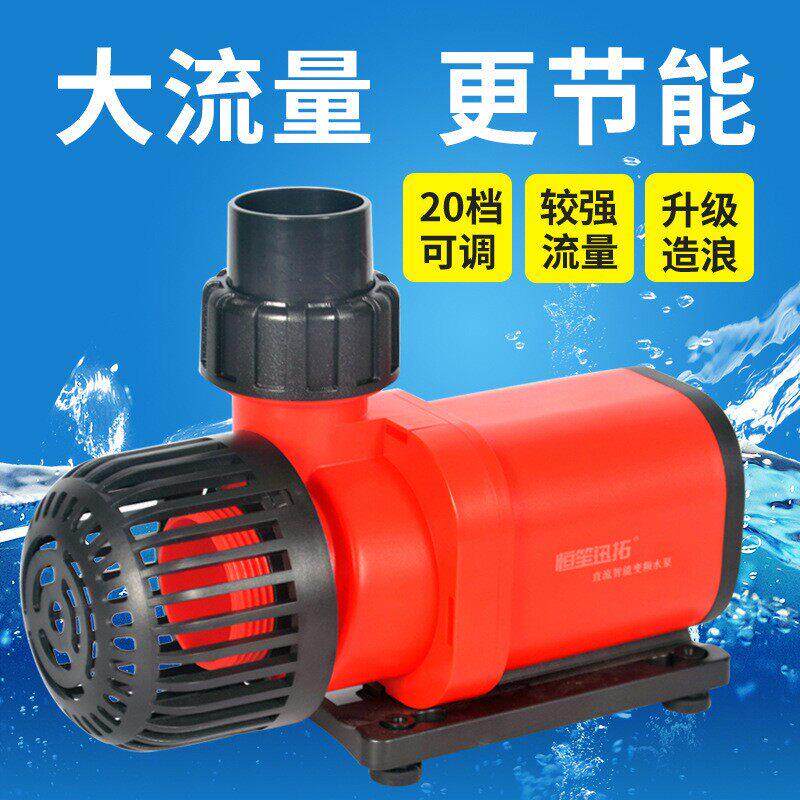 恒笙迅拓 直流变频超静音潜水泵循环水泵 鱼池泵高扬程鱼缸过滤泵