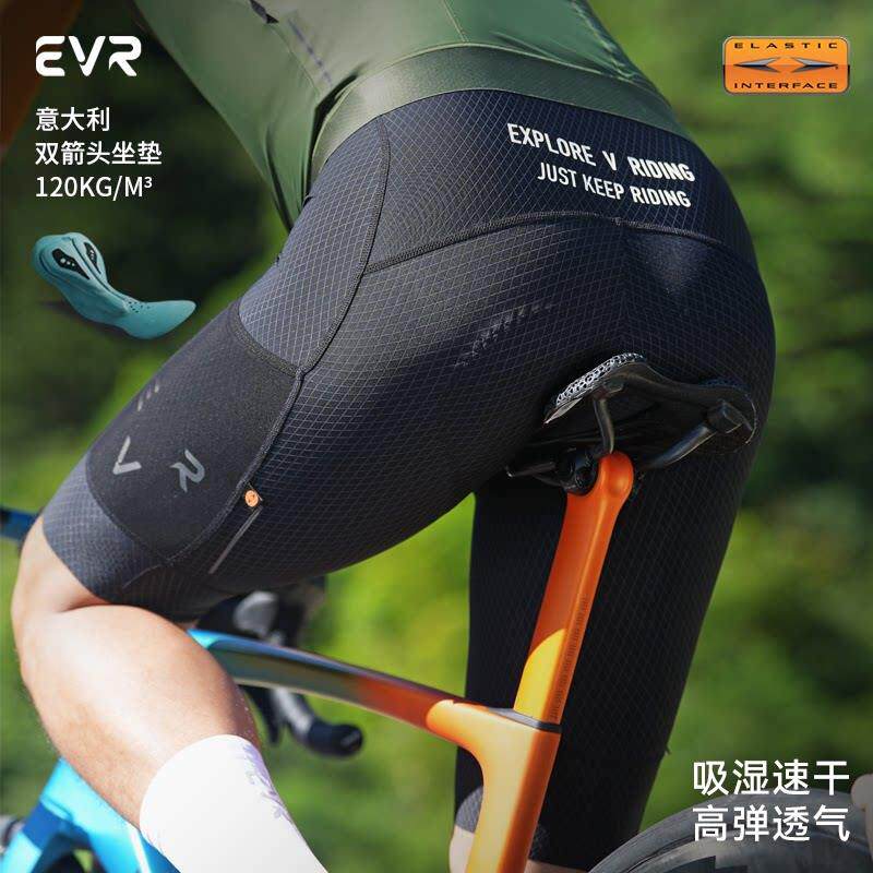 EVR双箭头骑行裤男士夏季高弹透气公路自行车骑行服抱婴袋短裤