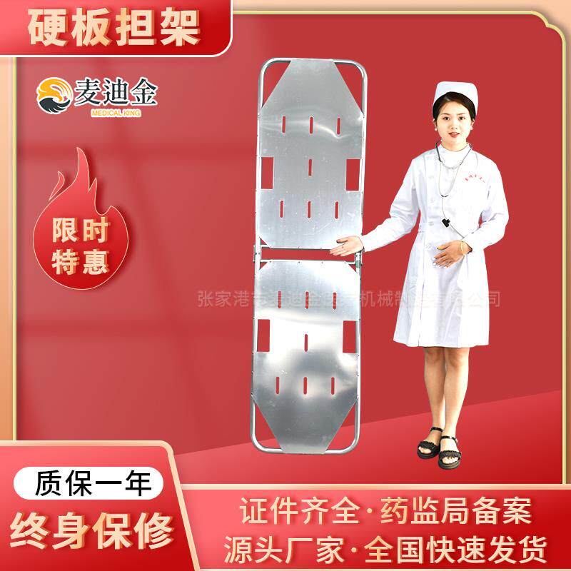 硬板担架 铝合金板担架 板式担架 平板担架 二折叠担架 急救户外