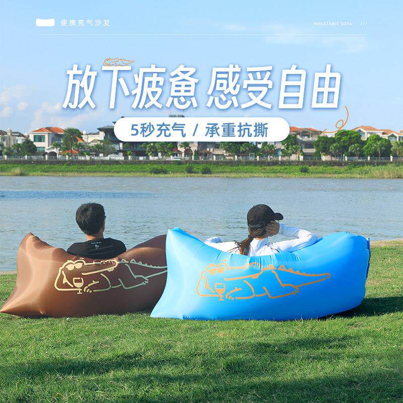 户外空气沙发床充气懒人气垫床音乐节沙发睡袋单人可携式露营野营