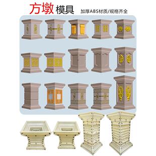 新款加厚罗马柱方形墩子模具大门水泥柱子模型花盆底座墩护栏方墩