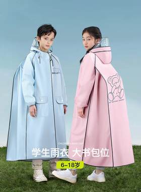 英国NextRoad儿童雨衣长款全身防暴雨中小学生自行车上学专用雨披