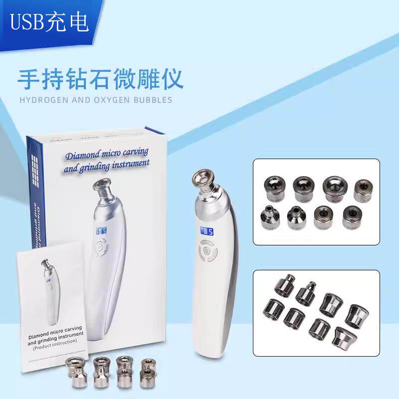 可携式款钻石微雕磨皮仪脸部清洁毛孔吸去角质家用手持负压美容仪