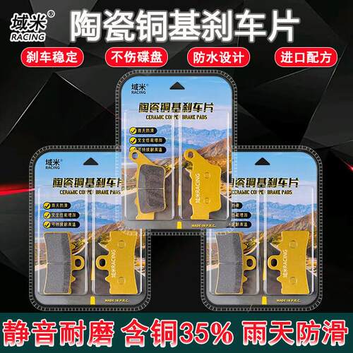 适用无极SR4 MAX LX350T-5前后煞车片陶瓷碟煞片踏板机车煞车皮