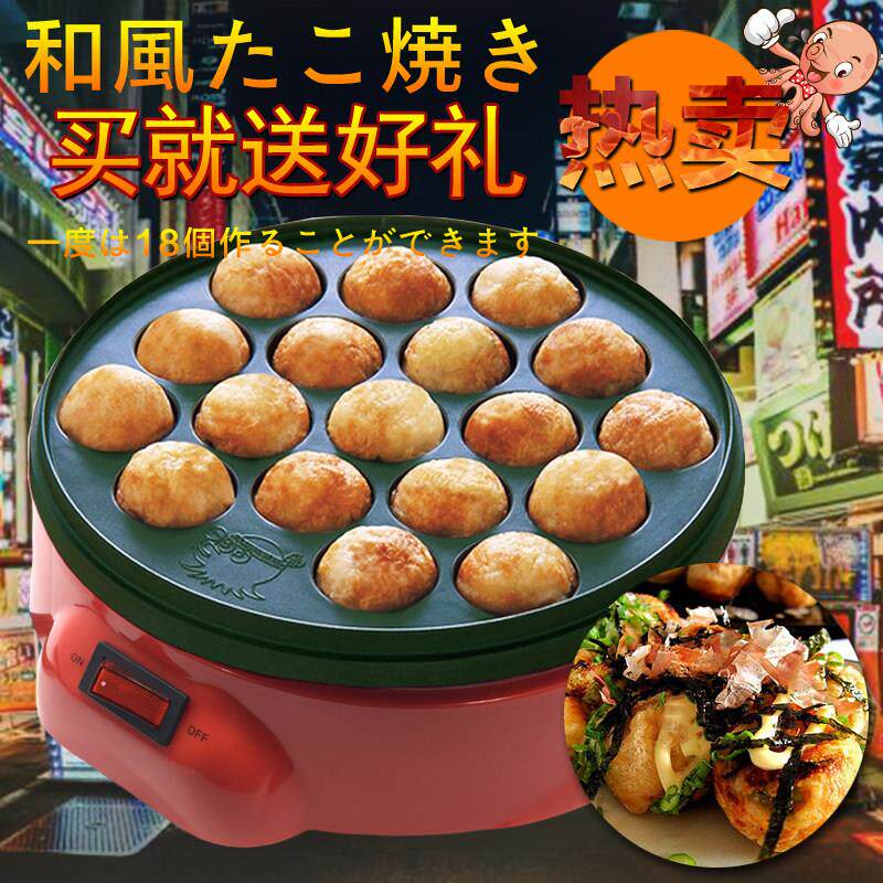 章鱼小丸子机器家用鱼丸炉虾扯蛋章鱼烧烤盘鹌鹑蛋不粘锅烤盘电热