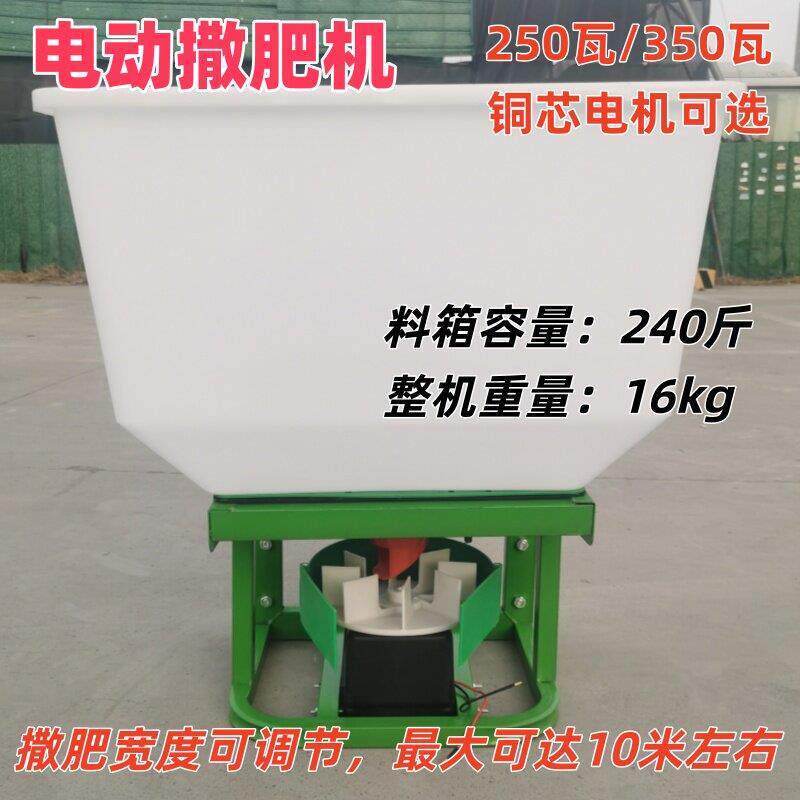 加厚款电动撒肥机三轮车后挂式农用机动车施肥机车载撒肥料机器