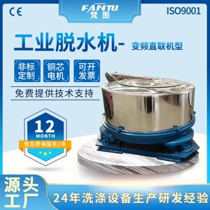 大容量变频直联脱水机纺织服装水洗厂用大型不锈钢离心脱水机商用