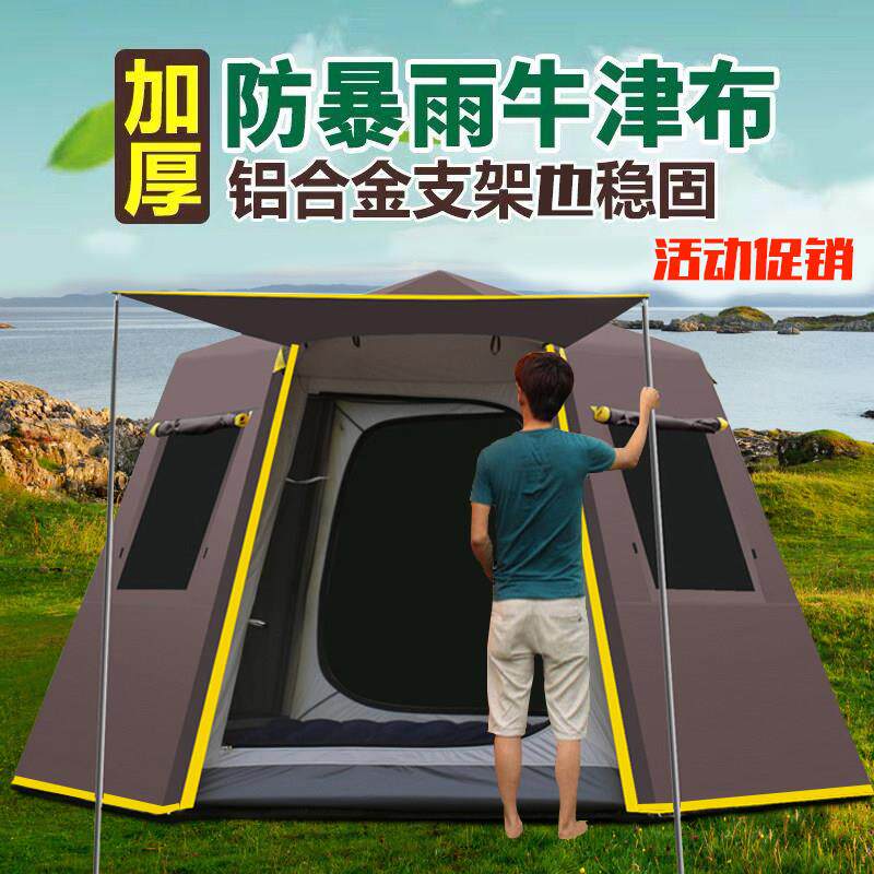 帐篷户外3-4-5-8人双层加厚防雨露营家庭铝杆野营多人全自动帐篷
