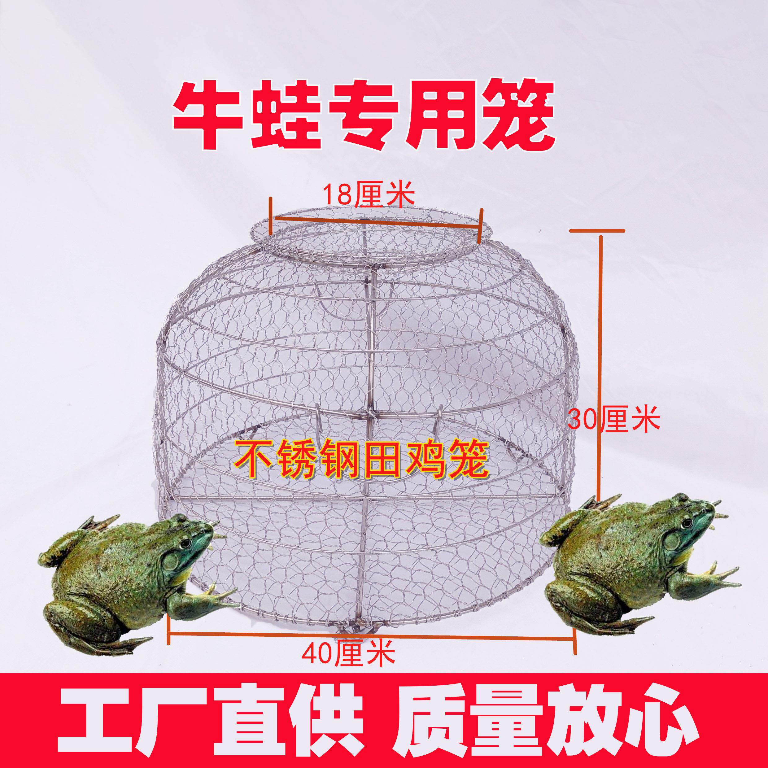 蛙笼不绣钢青蛙笼田鸡笼田鸡笼子黄鼠狼笼铁网笼子鸟笼螃蟹鱼笼