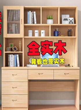 松木书桌书架书柜一体组合儿童学习桌直角写字实木电脑桌办公桌