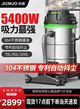 杰诺5400W工业吸尘器工厂车间粉尘强力大功率3200W商用大型4800W