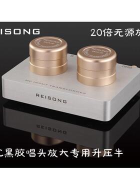 NC-25C瑞颂REISONG1-20MC黑胶唱头音频升压牛胆机变压器47K厂家实