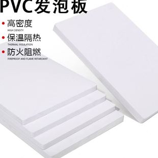 30MM防水隔音雪弗板可定 现货彩色PVC共挤板PVC密度发泡板1 制