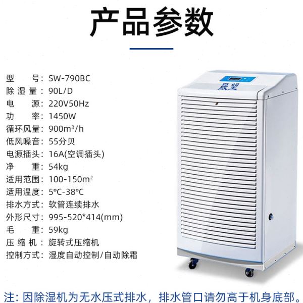 晟望138L工业除湿机车间工厂仓库地下室档案室大功率除湿机抽湿机