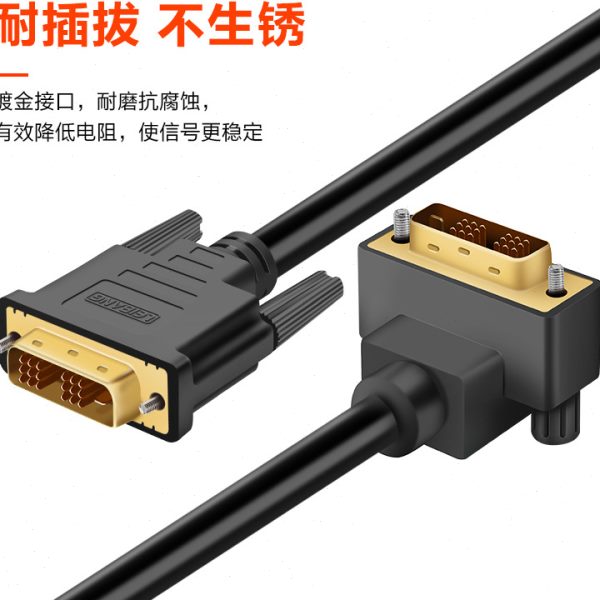 DVI 18+1 弯头DVI线 90度直角 电脑电视线 24+1公对公连接线-5m
