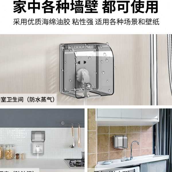 kt卫生间浴室插座开关面板防水罩保护盖防水盒粘贴式防溅盖加大明