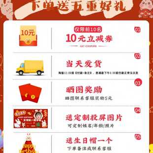 饰品气球背景墙场景布置用品印字抓周拍照道具 兔周岁生日宴装