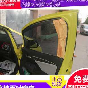 08飞度04飞度14飞度专用铝合金轨道汽车窗帘遮阳帘 歌诗图理念S1