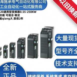 PM240 6SL3210 1PE18 0UL1西門子G120變頻器3KW 2通用型