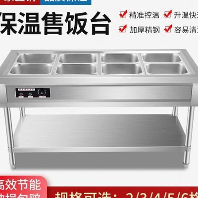 保温台商用电加热板面盒饭冬季保温神奇商用保温售饭台移动餐车