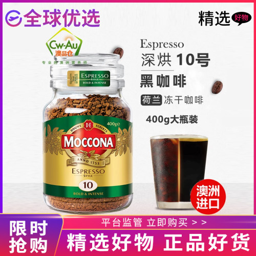 摩可纳Moccona冻干咖啡粉400g