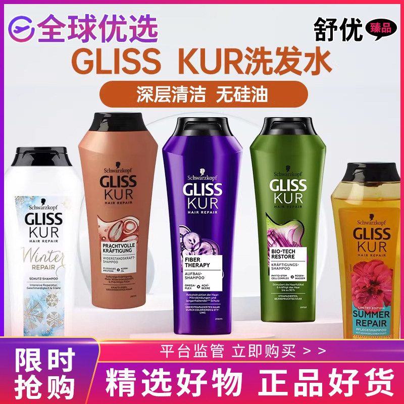 施华蔻无硅油护色去屑控油洗发水
