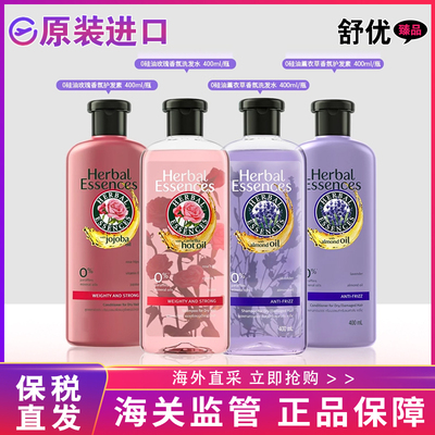 保税仓伊卡璐玫瑰薰衣草洗发水